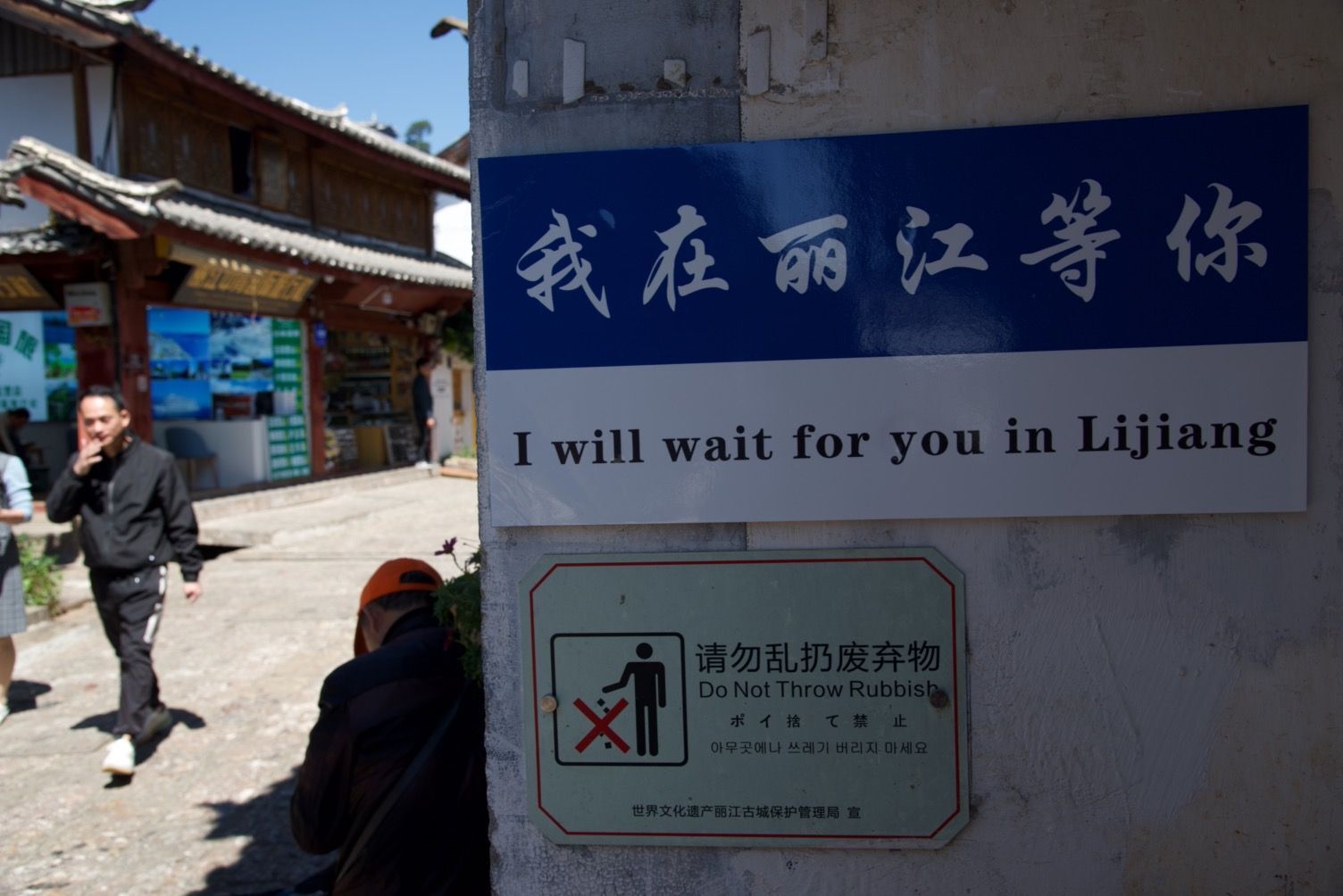 Lijiang (丽江) – eine Altstadt als Vergnügungspark