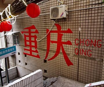 Chongqing – Landesliga