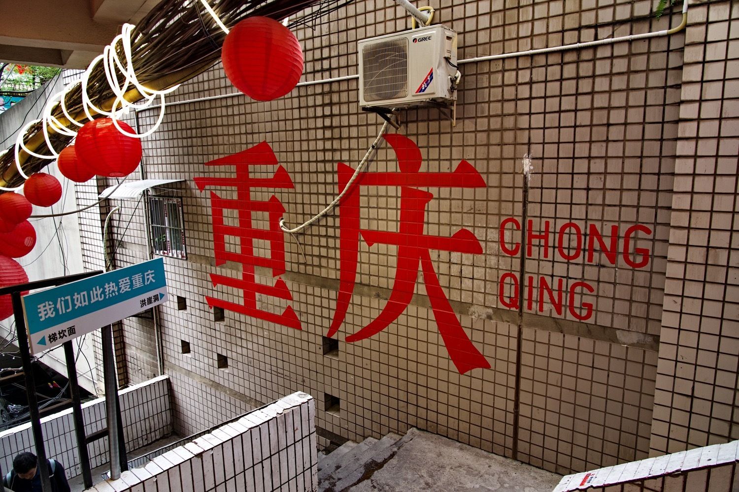 Chongqing – Landesliga